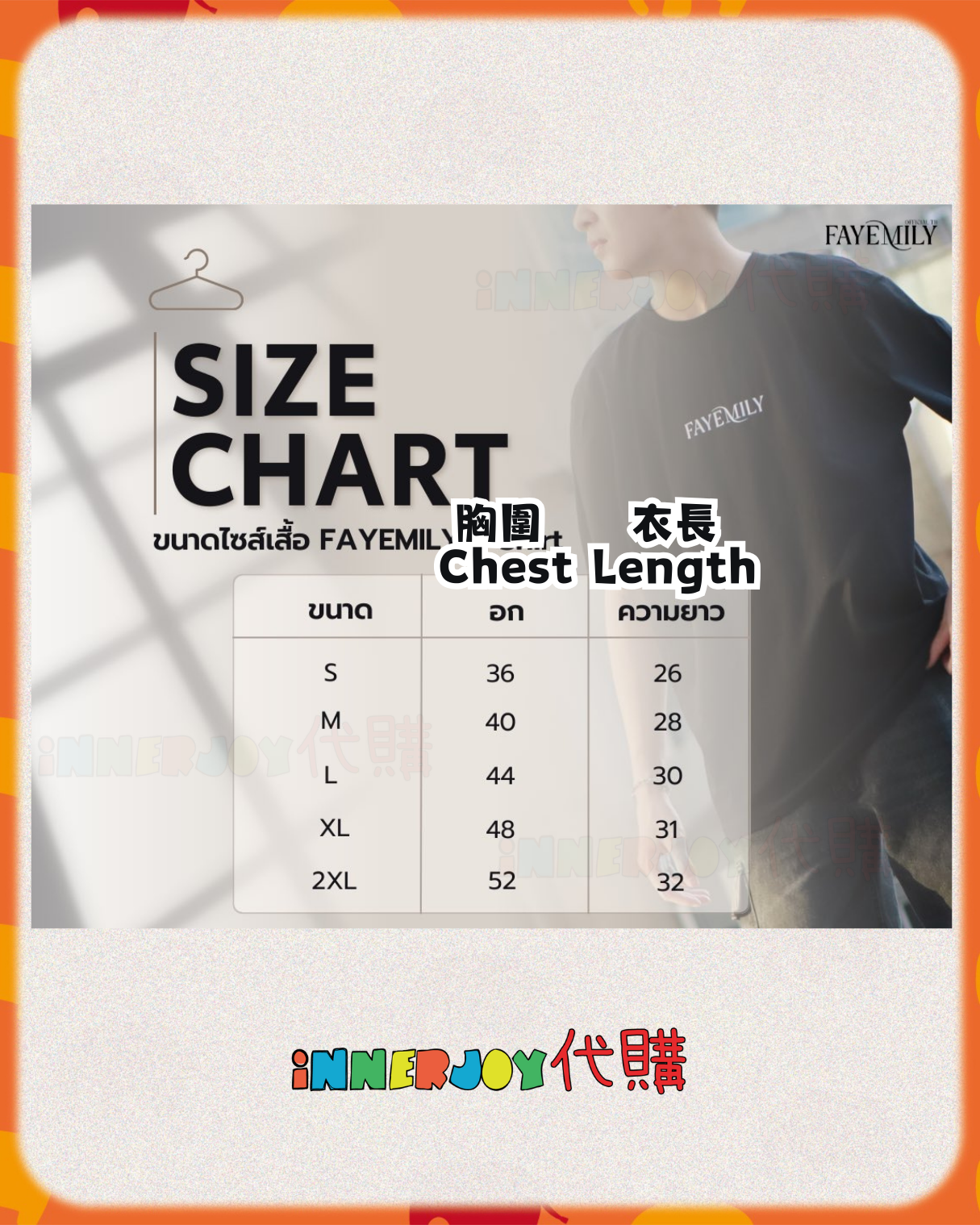 預購 | Faye Peraya - Fayemily Official TH 應援T-shirt 💛 FAYEMILY T-shirt 