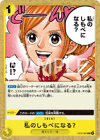 One Piece TCG Card Game - EB03-060 (C) Will You Be My Servant? 