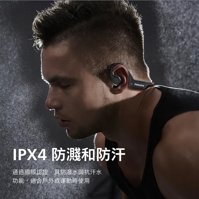 $238件。2件起$228件。Philips TAA1708 氣傳導開放式運動耳掛藍牙耳機黑 /金 /兩色