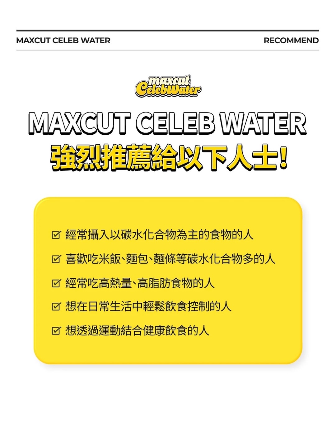 韓國🇰🇷直送✈️HEALTH HELPER MAX CUT 小黃水(23條/盒)