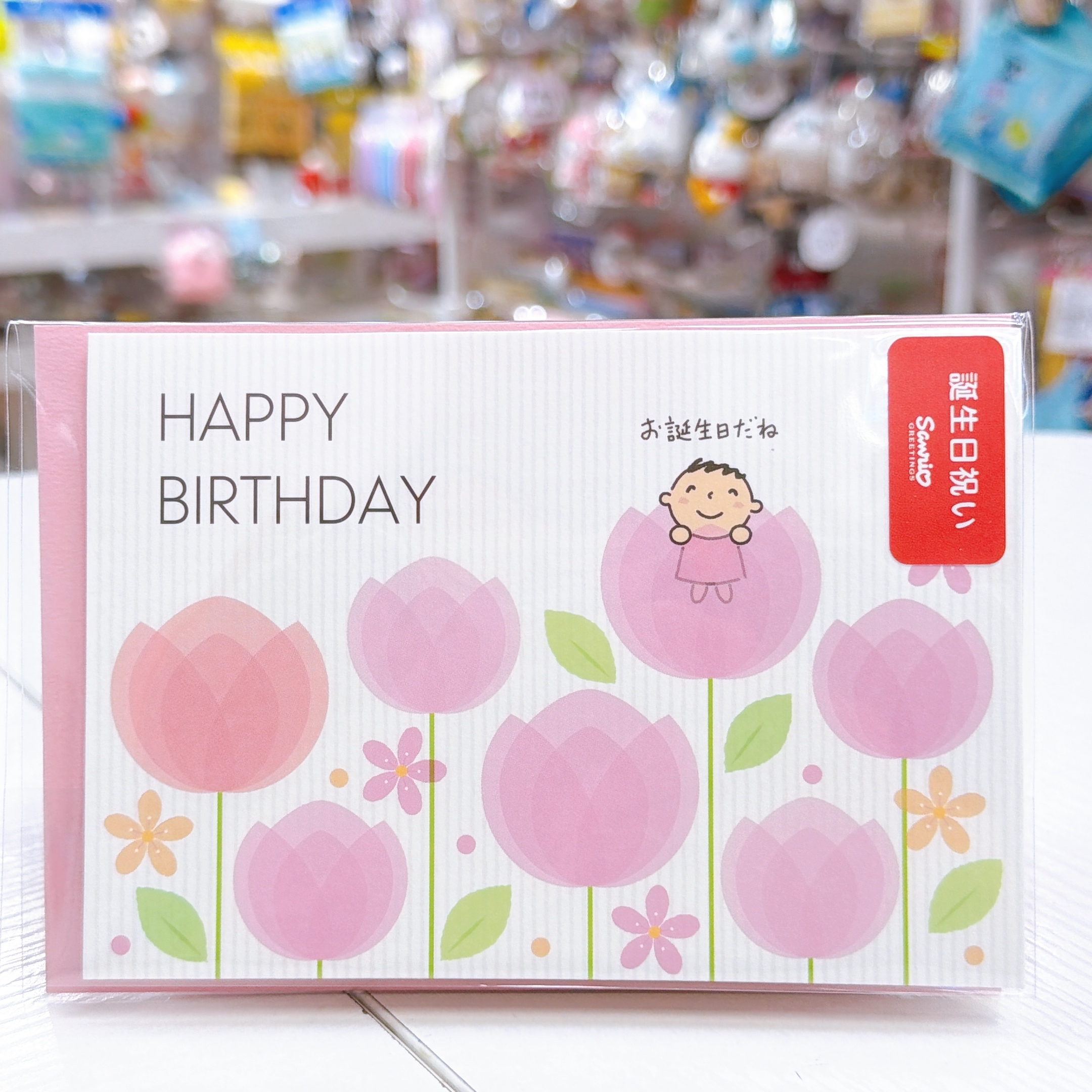 日本直送sanrio大口仔生日卡