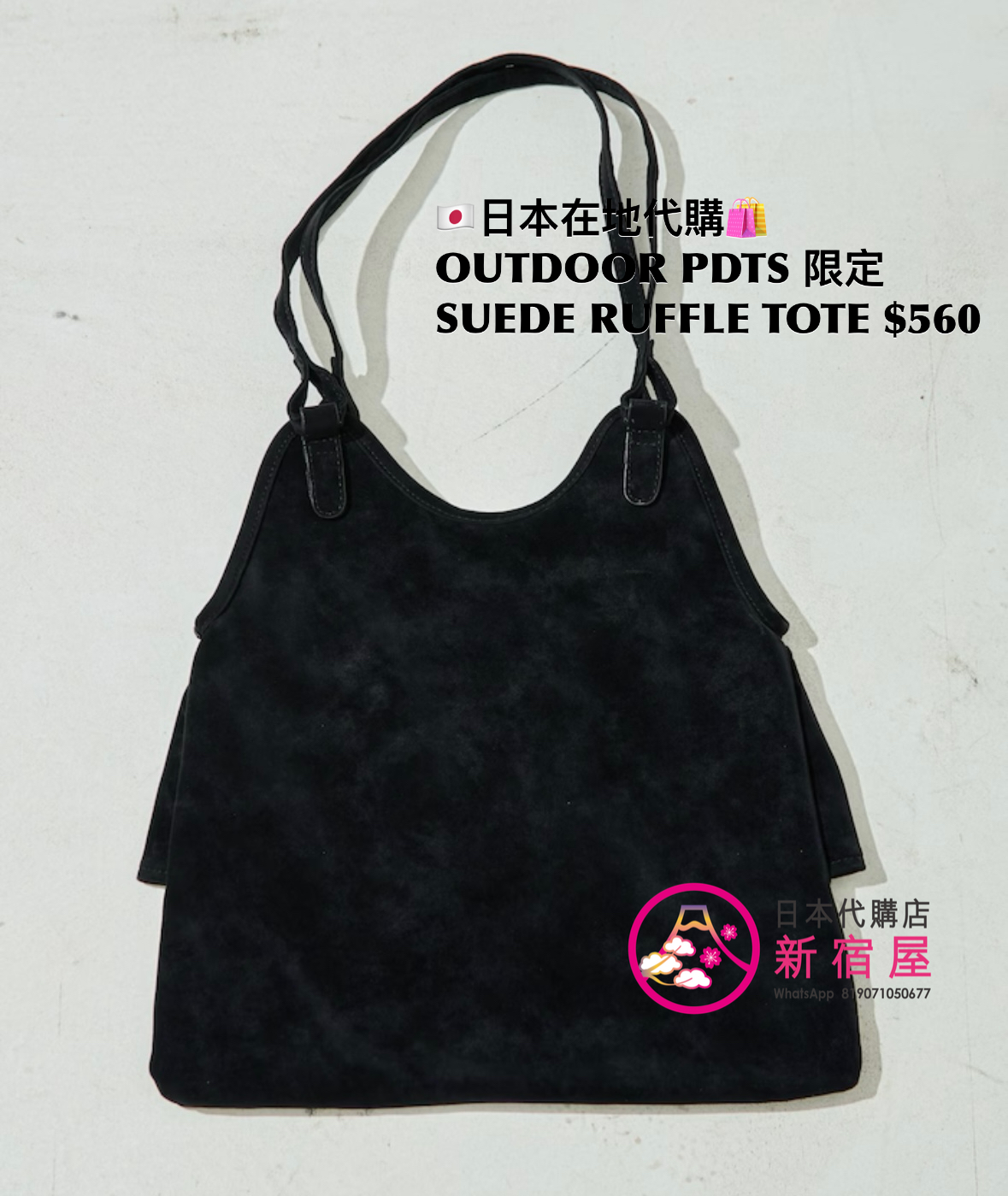 OUTDOOR PRODUCTS 限定 SUEDE RUFFLE TOTE BAG