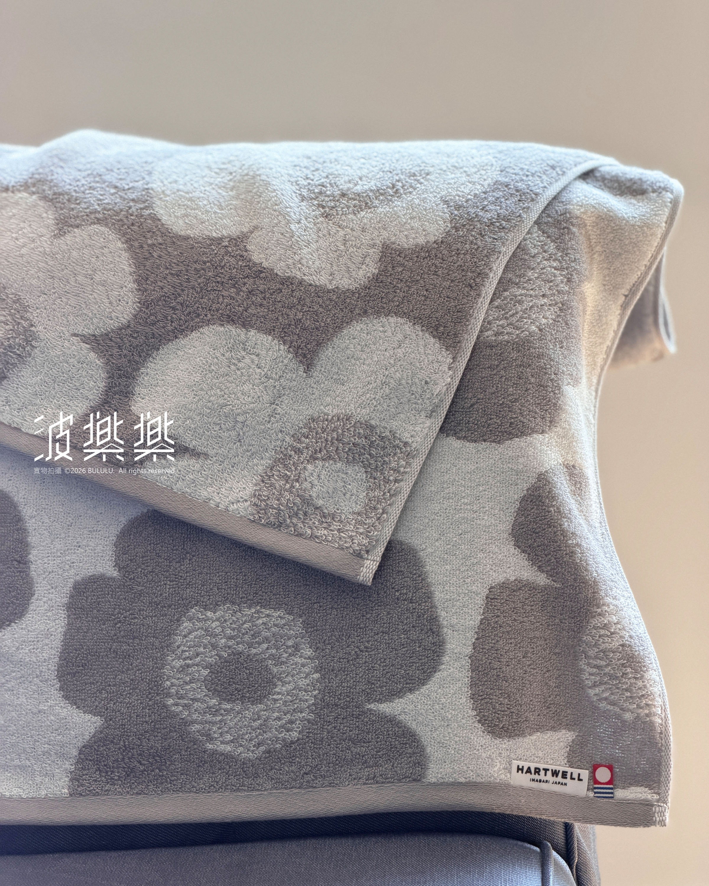 Hartwell北歐風 今治小浴巾