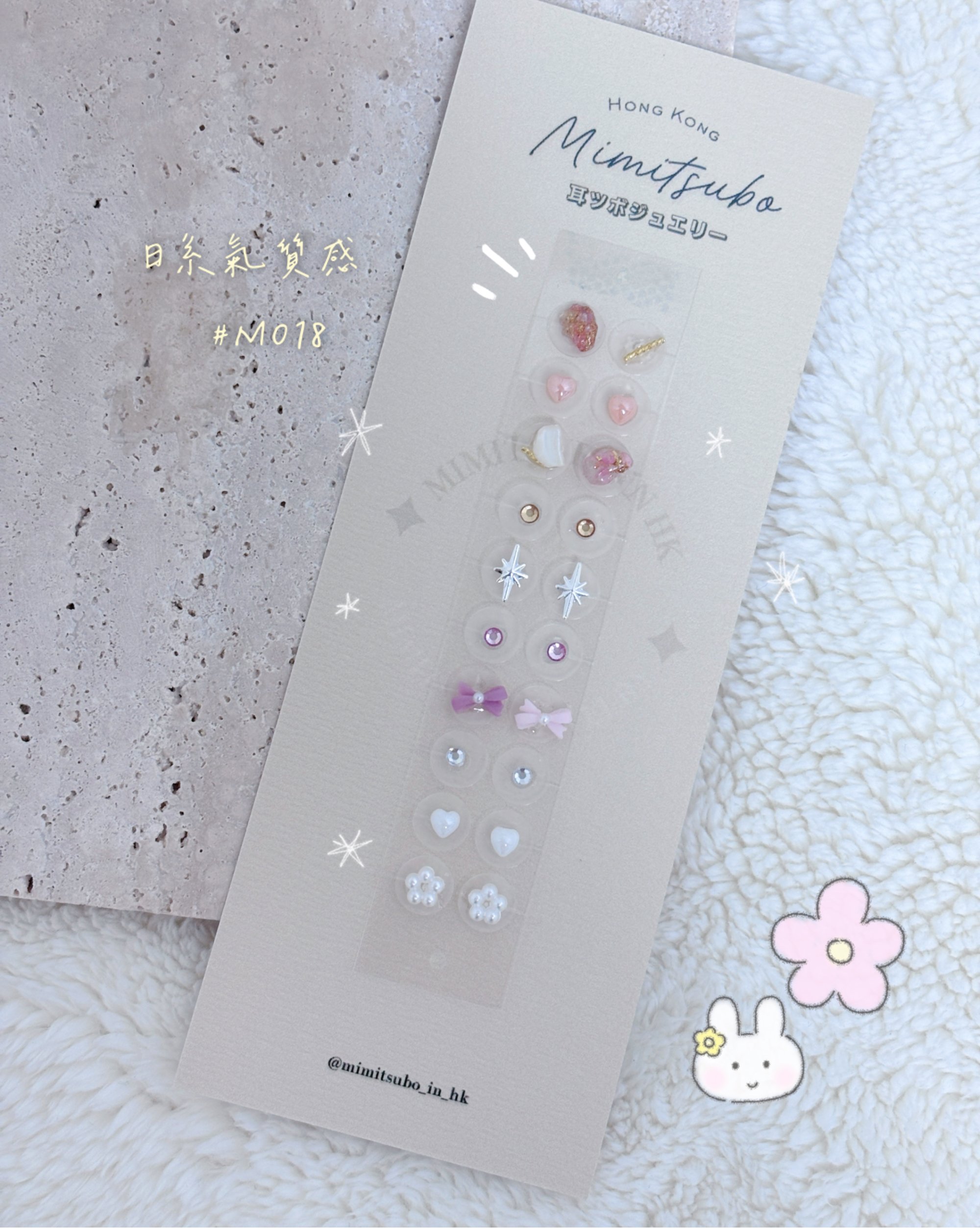 日本超流行耳穴貼飾 づ♡ど 全部款式大集合