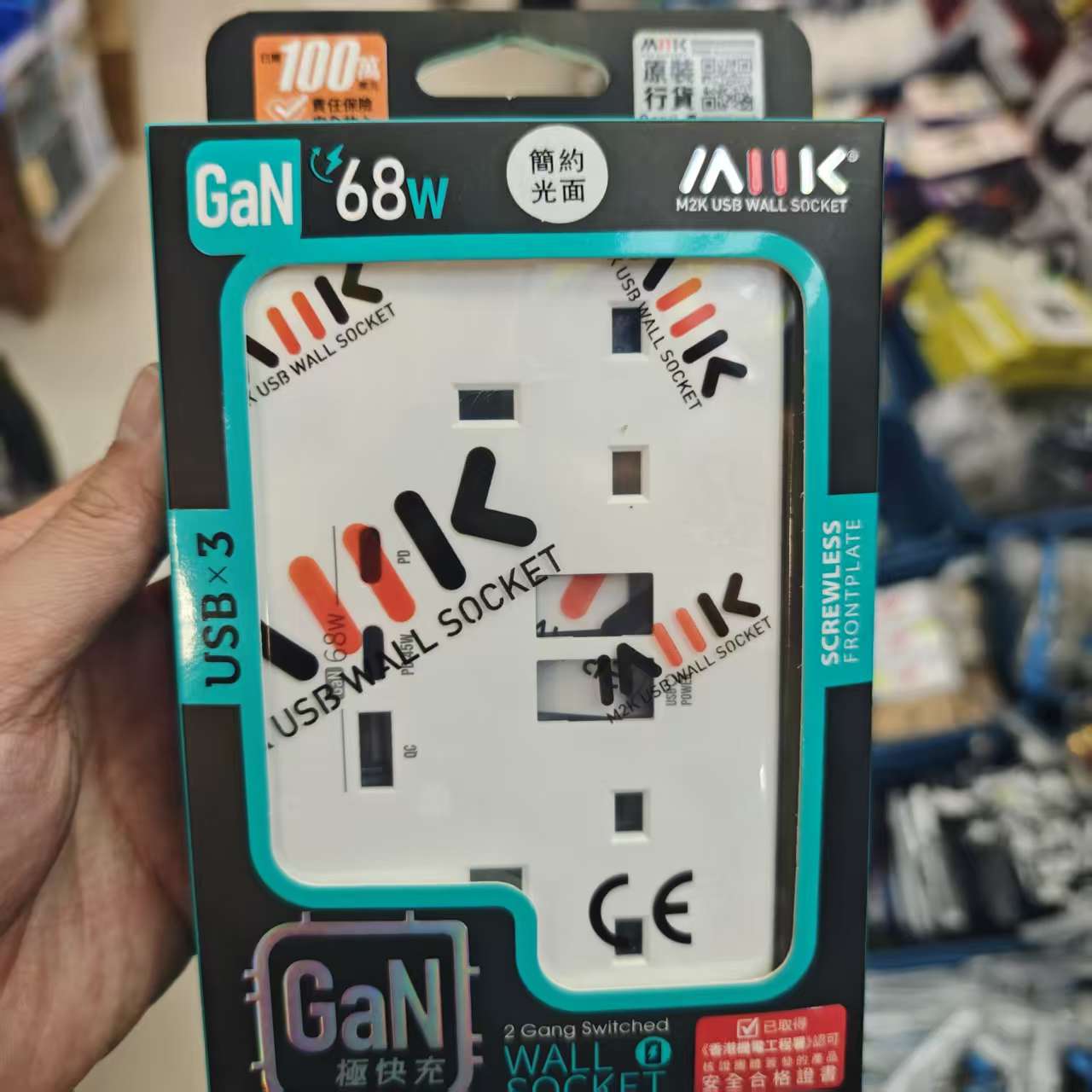 M2K 快速充電面板 開關