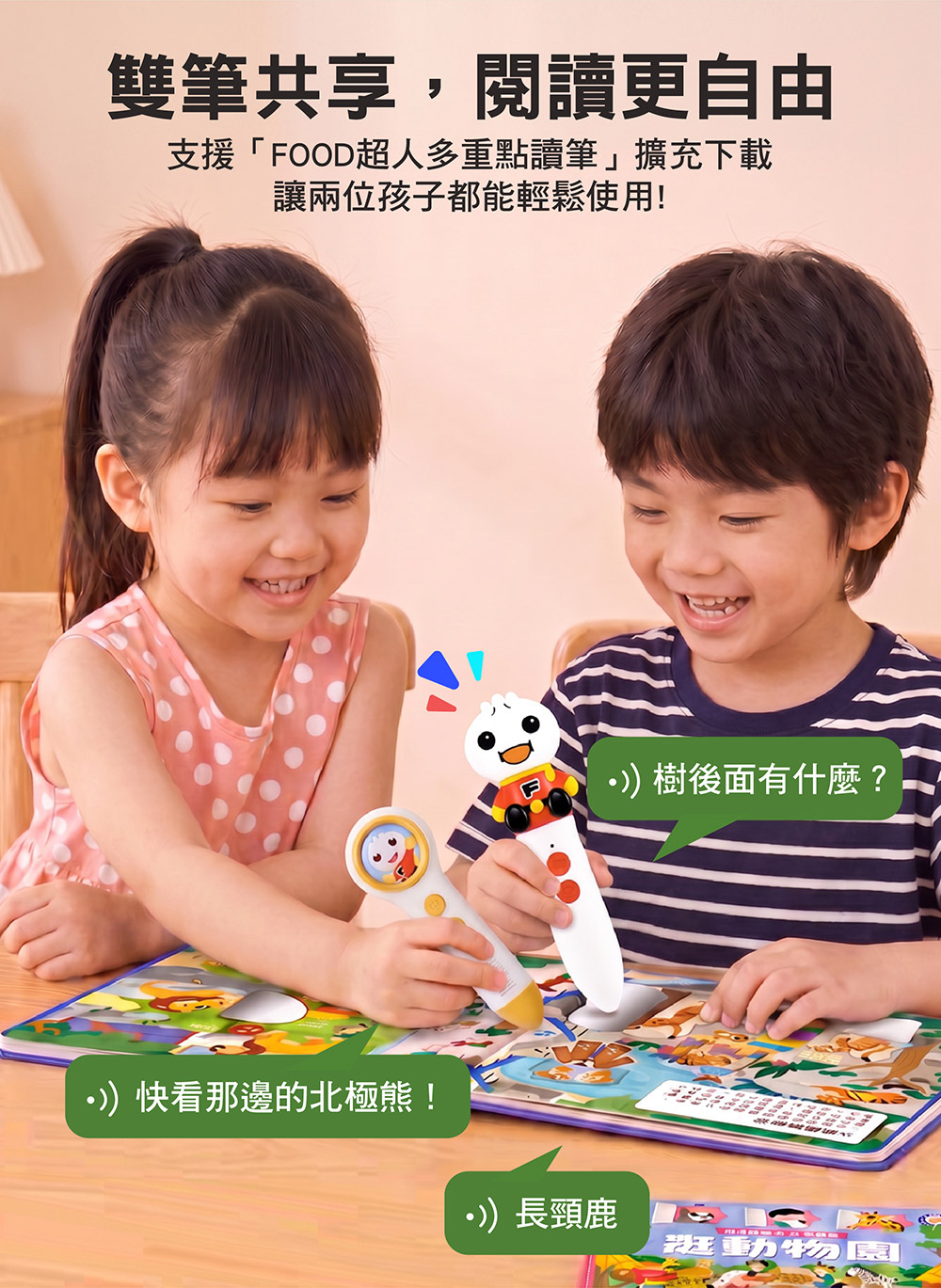 風車 幼兒趣味探索翻翻書-城市交通