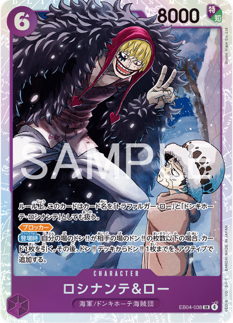 Japanese Version TCG One Piece Card Game - EB04-038 SR 