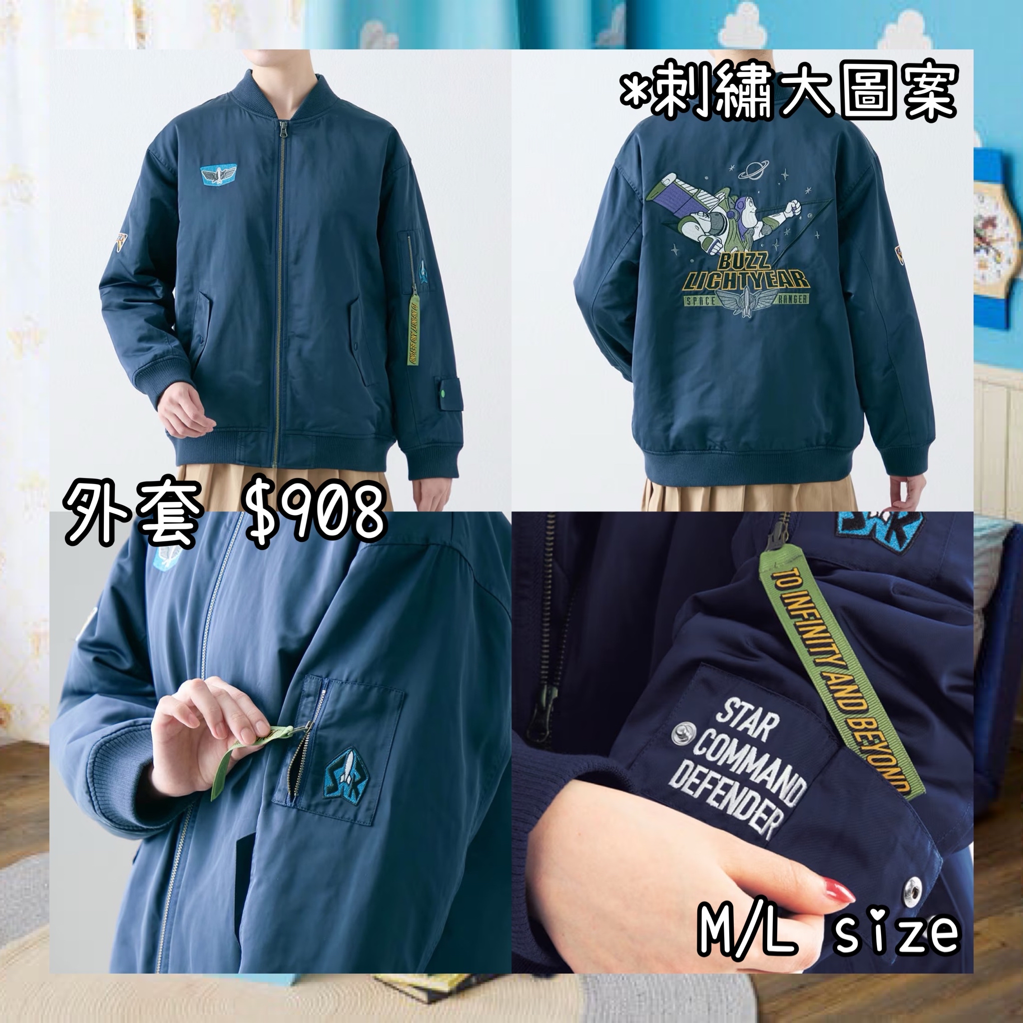 ：日本：TOY STORY 5 外套