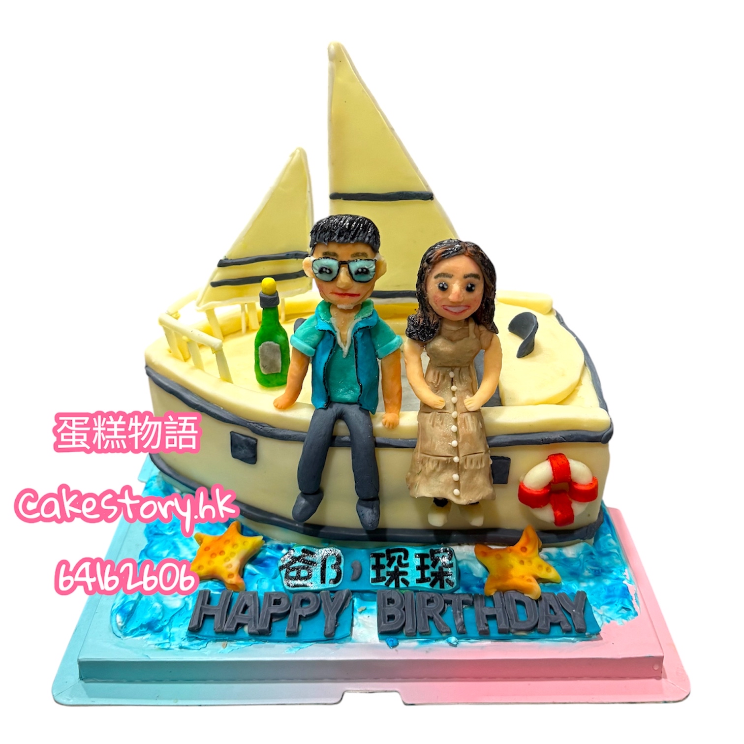 V458. 帆船快艇蛋糕