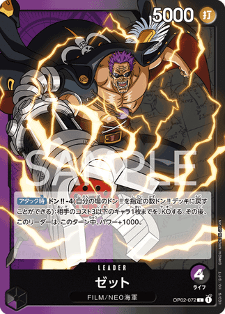 One Piece TCG Card Game - Op02-072 (L) Zephyr