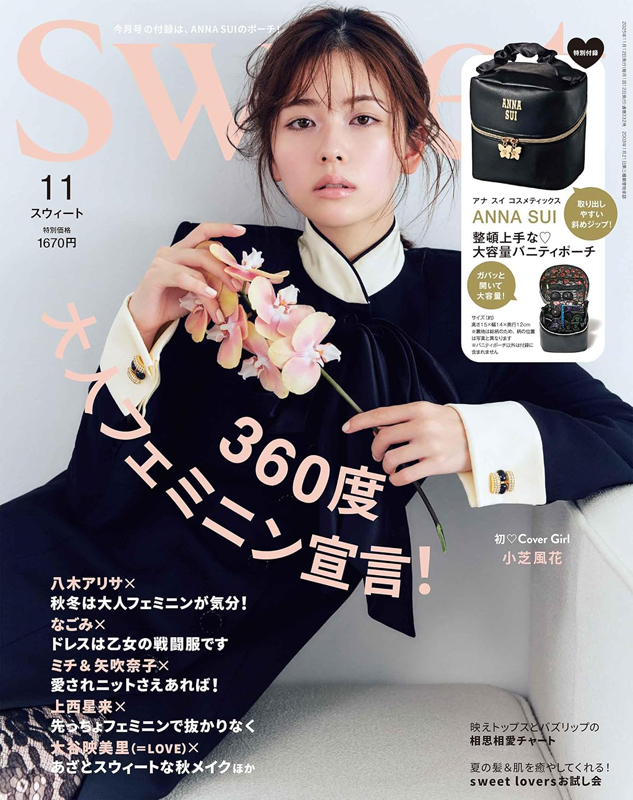 sweet 2025年 11月号 4910154411156