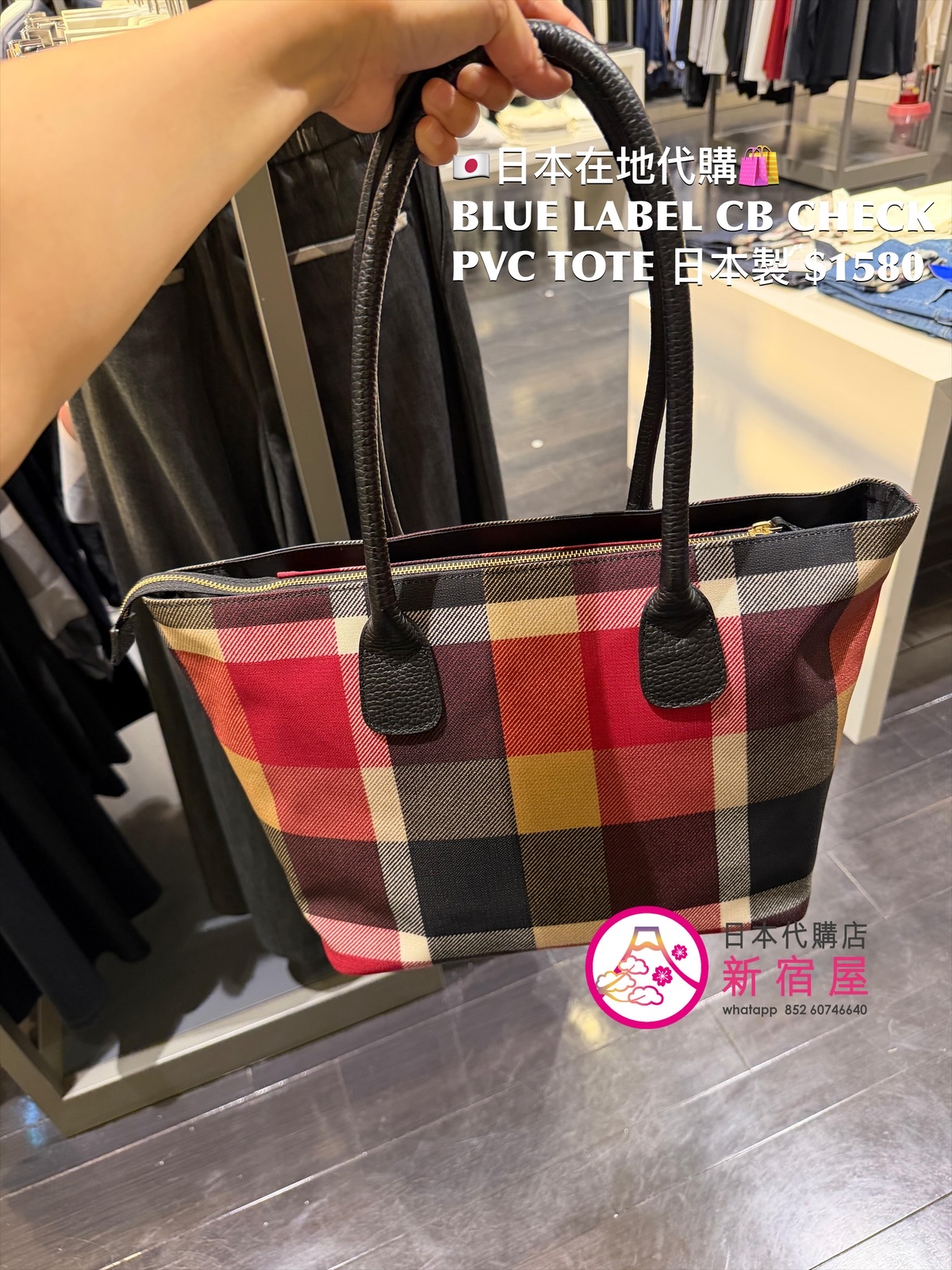 BLUE LABEL CB CHECK PVC TOTE