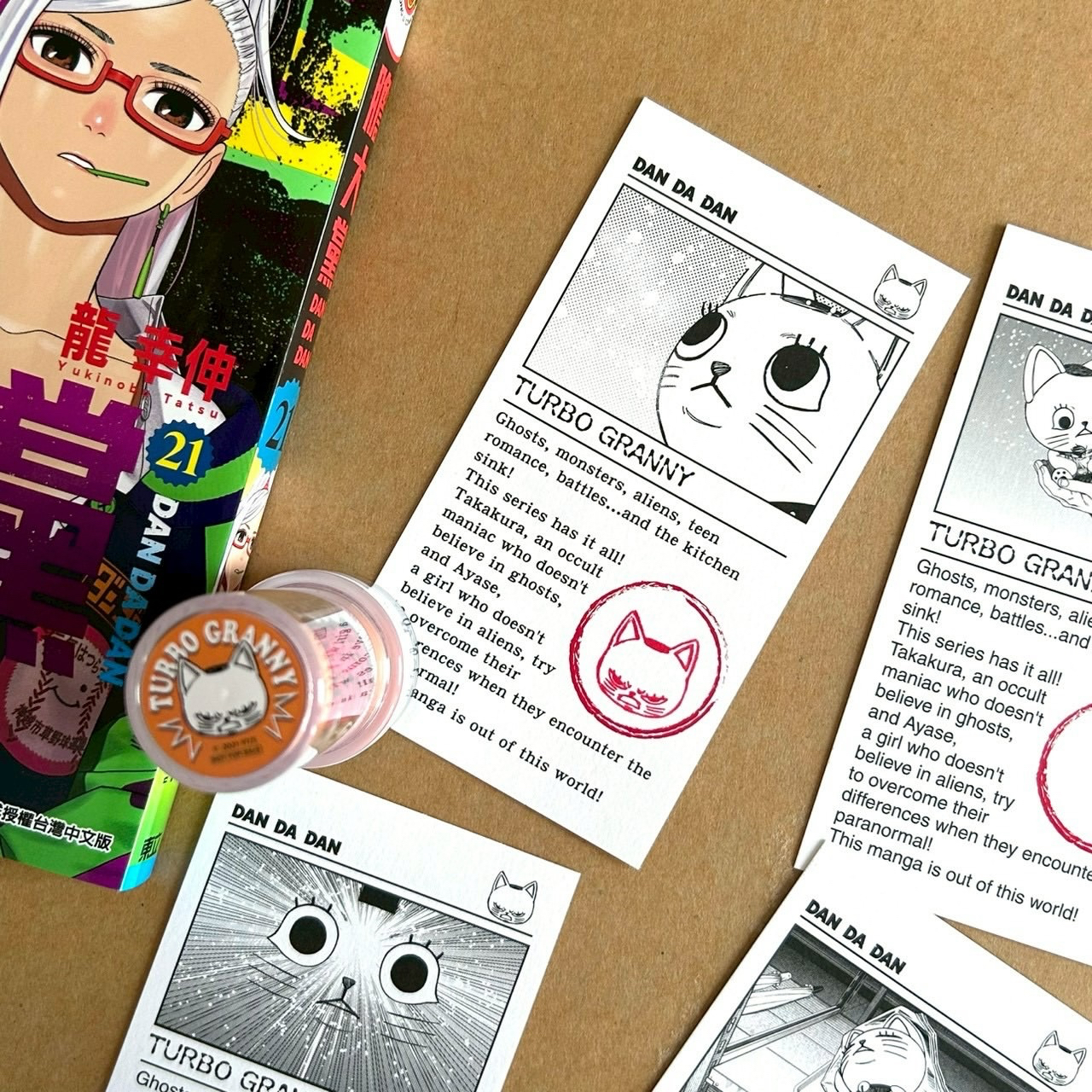 膽大黨DANDADAN1-21普通版／首刷限定版｜東立出版社