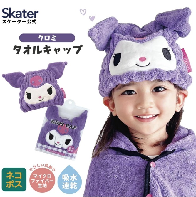 日本直送🇯🇵 Skater x Sanrio 乾髮帽