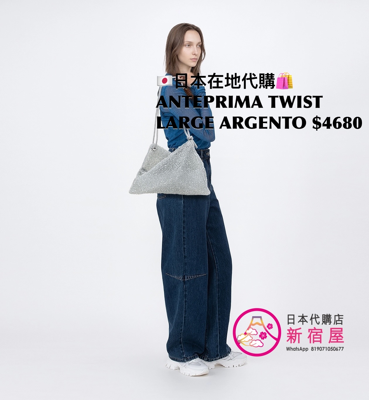 ANTEPRIMA TWIST LARGE