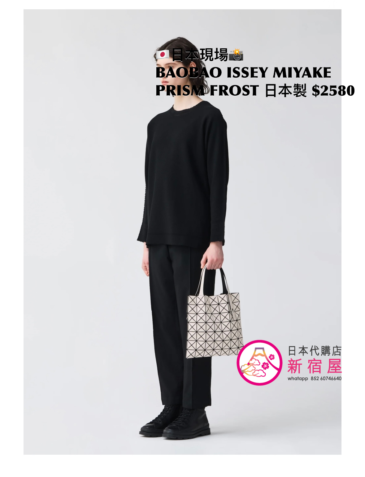 BAOBAO ISSEY MIYAKE PRISM FROST