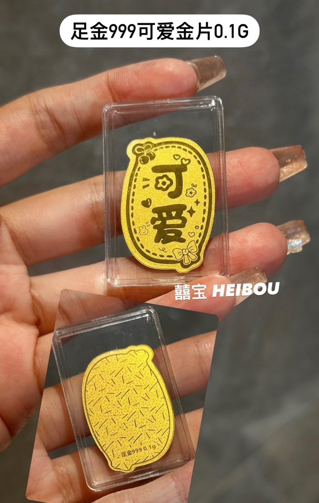 足金造型手机贴