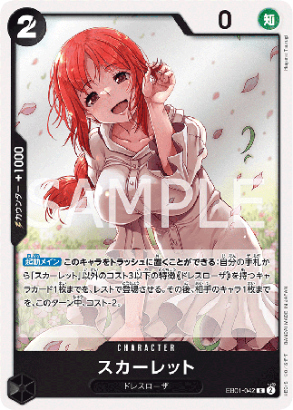 One Piece TCG Card Game - EB01-042 (R) Scarlet 