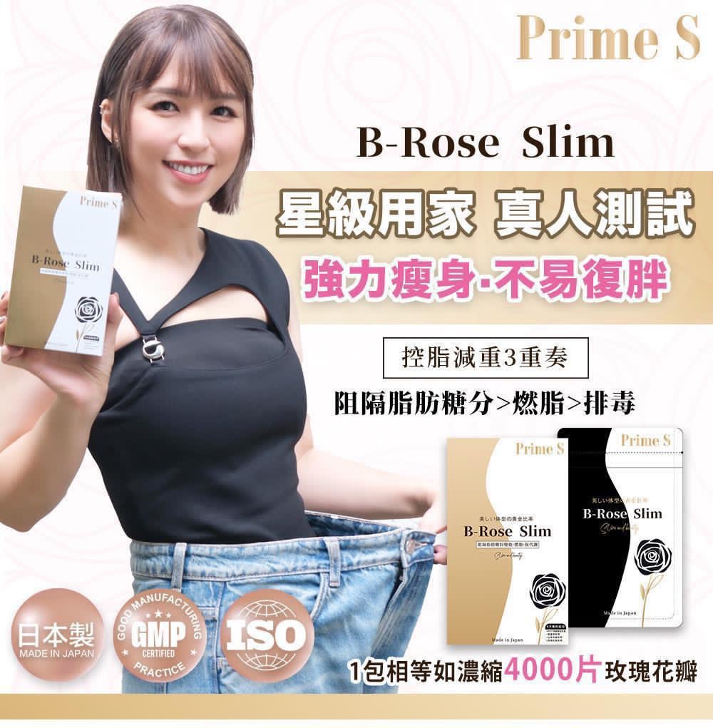  Prime S - B-Rose Slim黑薑玫瑰控脂丸(90粒)