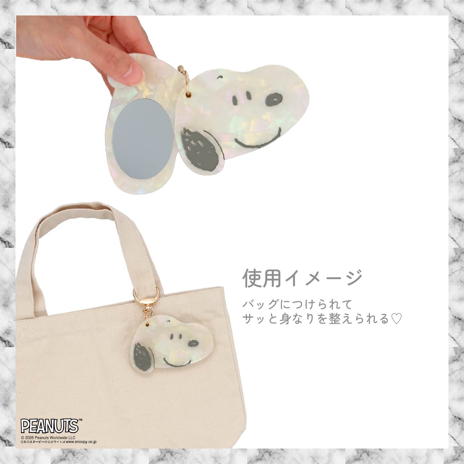 🌸 【預訂】Slide Mirror Charm - PEANUTS Hair Accessory