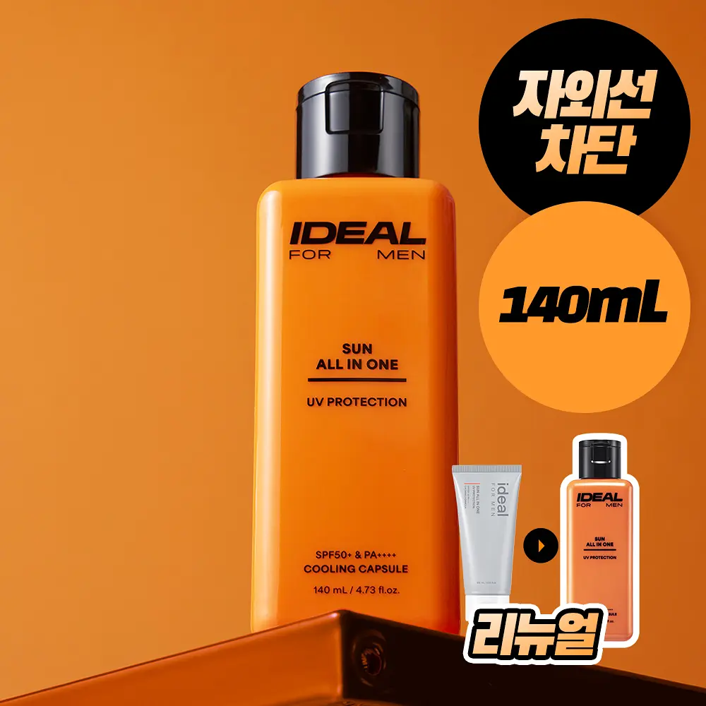 韓國🇰🇷直送✈️IDEAL FOR MEN - 多效合一防曬霜 SPF50+ PA++++ 140ml