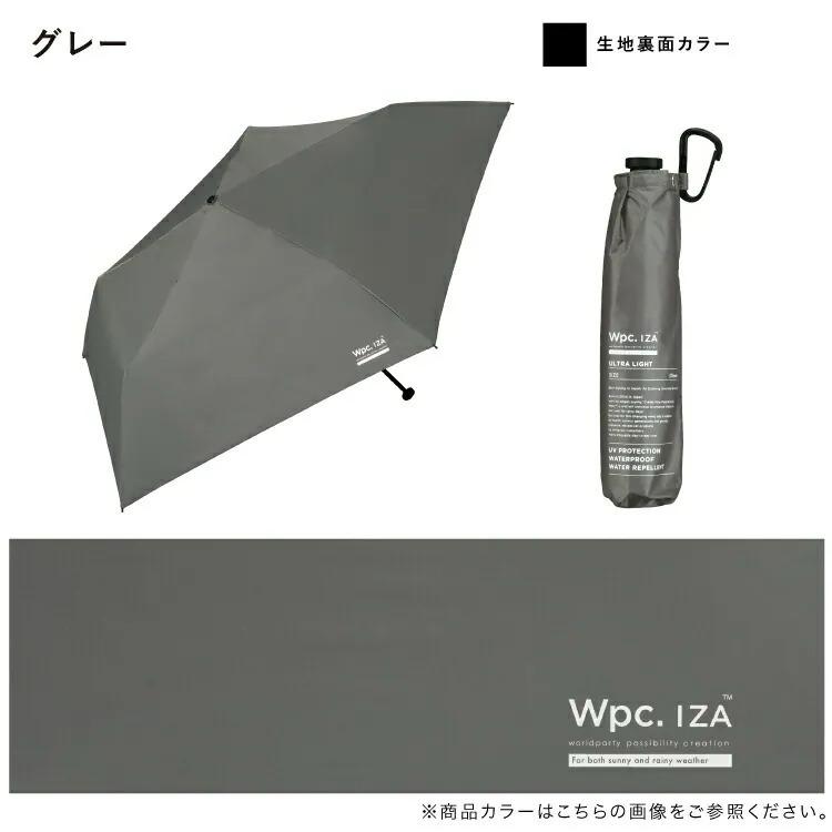 ✨ WPC ULTRA LIGHT ZA018超輕量隔熱遮光晴雨傘