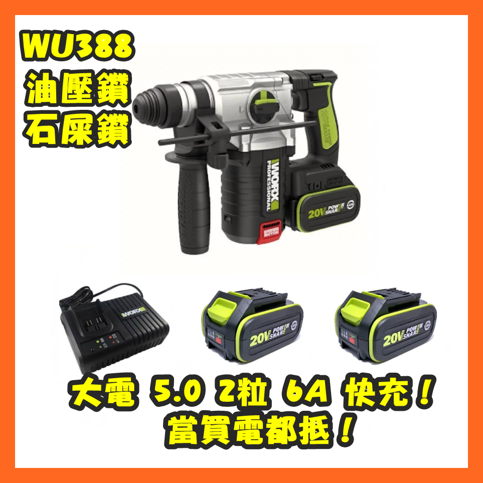 Worx 388 online