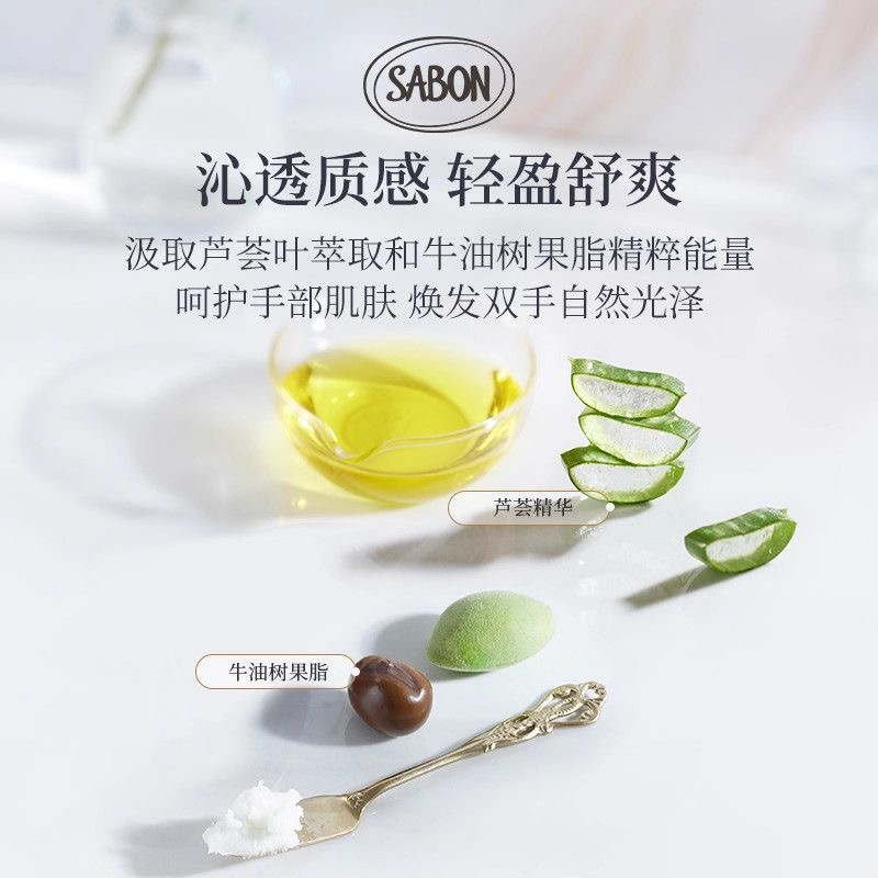 SABON Hand Cream