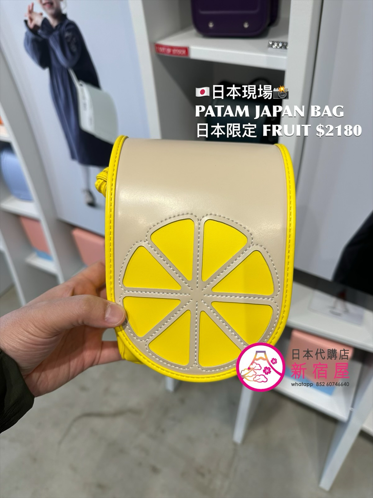 PATAM JAPAN BAG FRUIT COLLECTION
