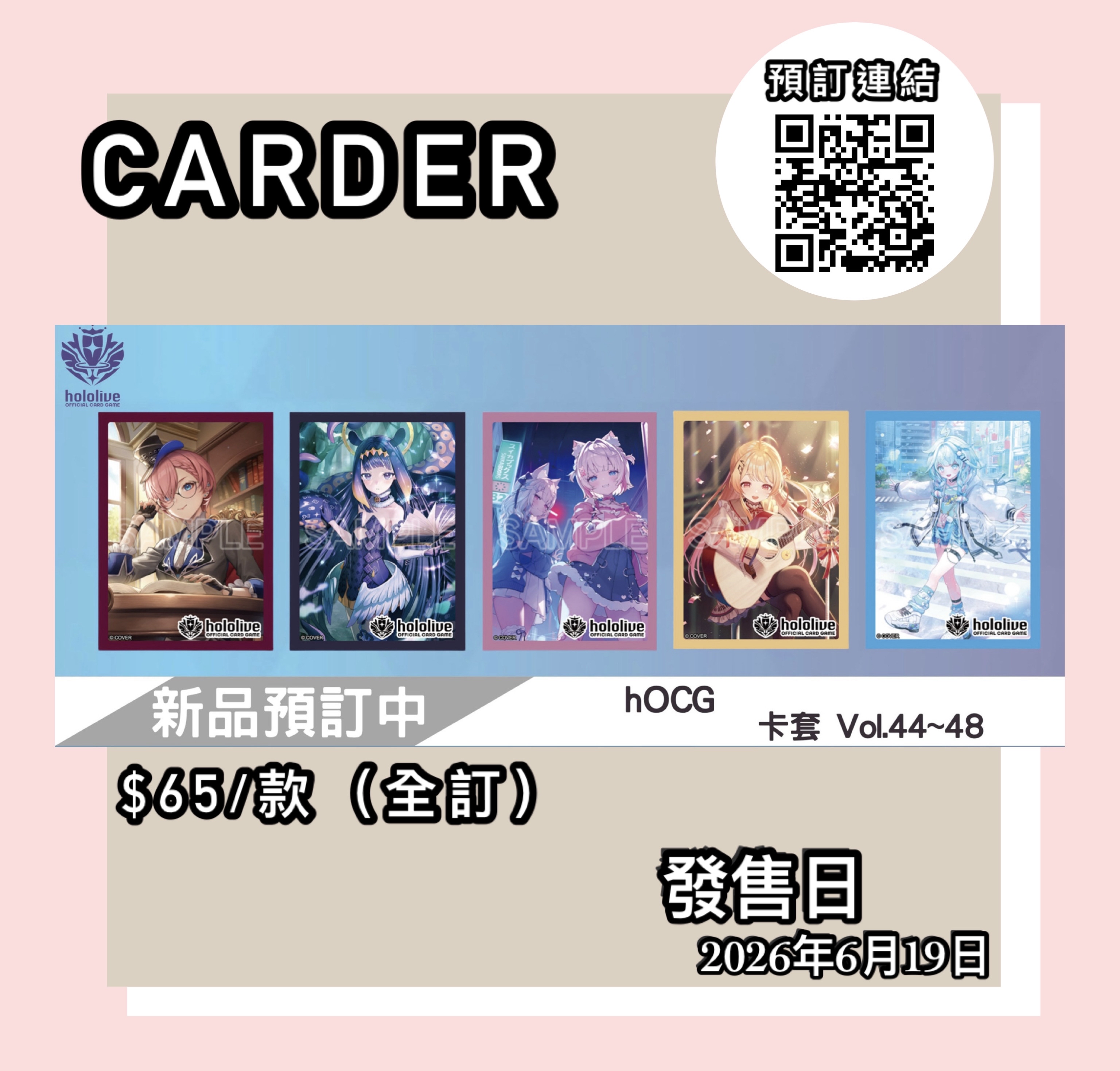 hololive OFFICIAL CARD GAME - 卡套 鷹嶺ルイ/一伊那尓栖/FUWAMOCO/音乃瀬奏/水宮枢