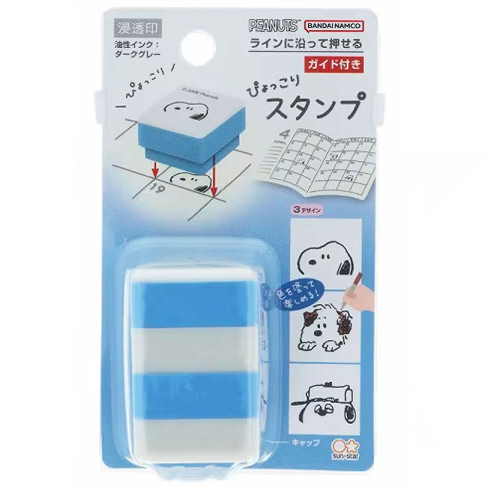 現貨｜Snoopy Olaf Andy 日版 Pyokkori Stamp 三層印章 (S3223698)