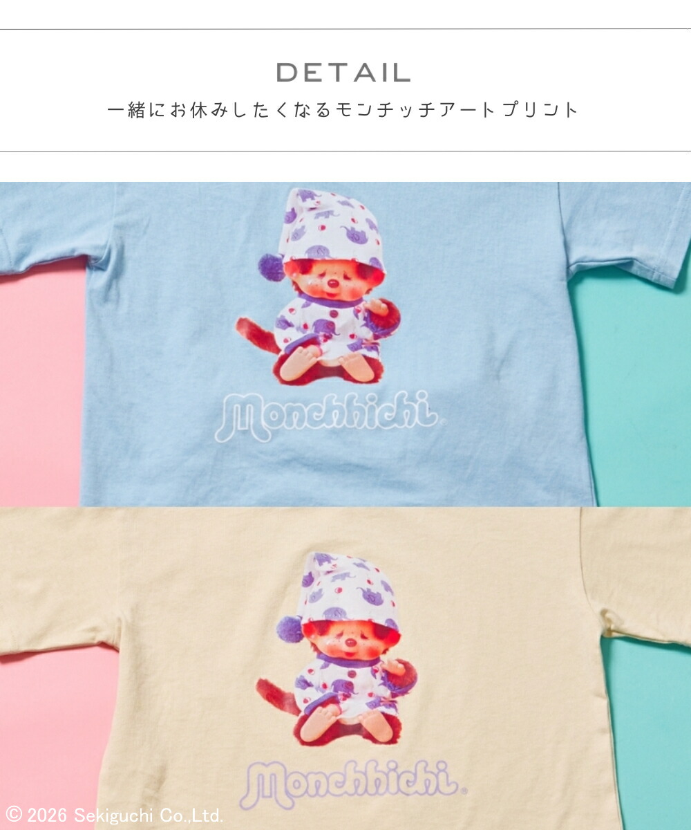 🆕【⭐訂購⭐】🇯🇵 日本直送🌀 #Monchhichi 短袖家居服套裝［2款選］🌀 [ELDA-0244][260527]