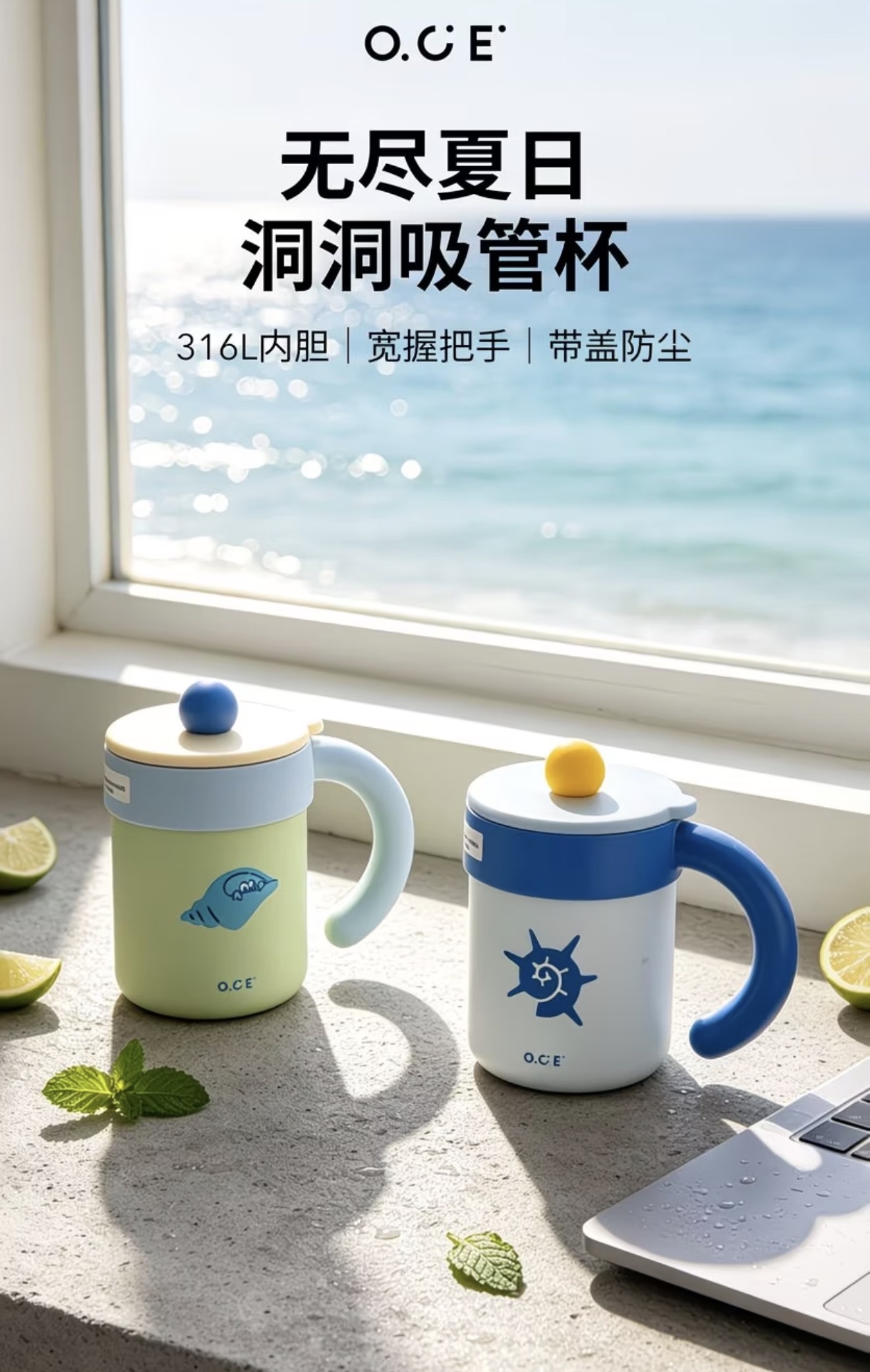 Endless Summer Office Cup
