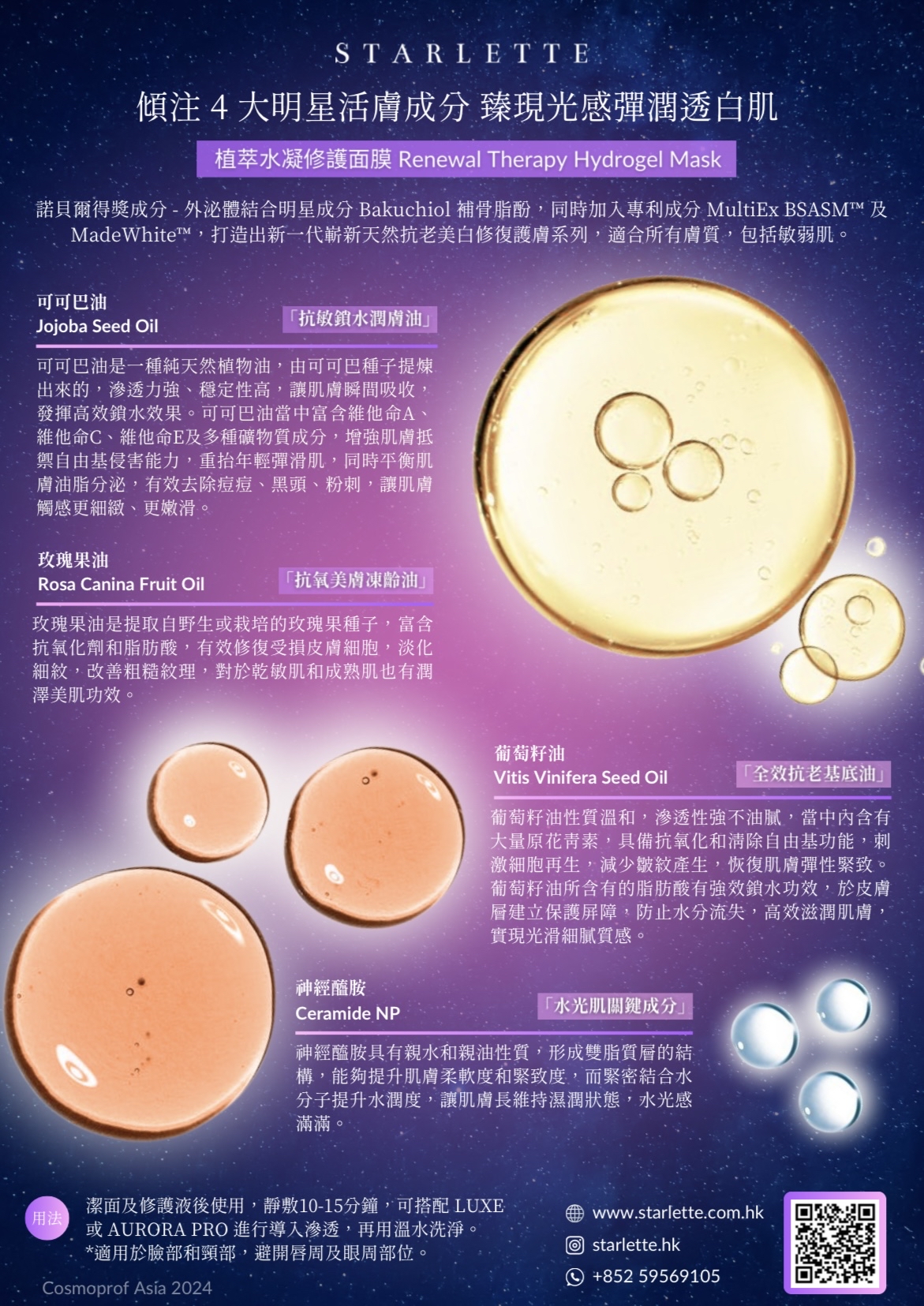 💜Starlette「積雪草外泌體」全系列新春優惠combo✨