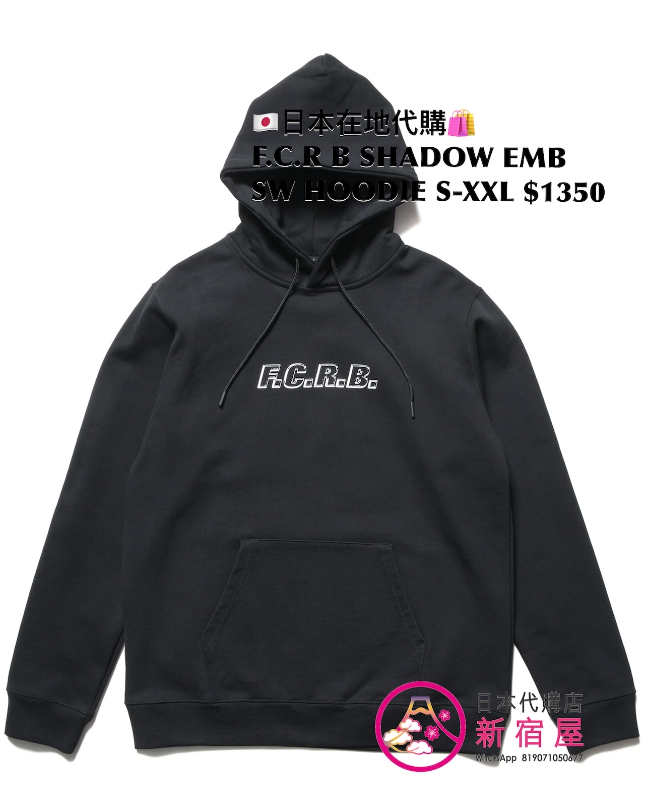 F.C.R B SHADOW EMBLEM SWEAT HOODIE