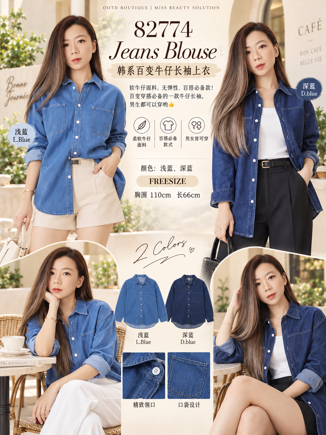 82774 JEANS BLOUSE 韩系牛仔长袖上衣
