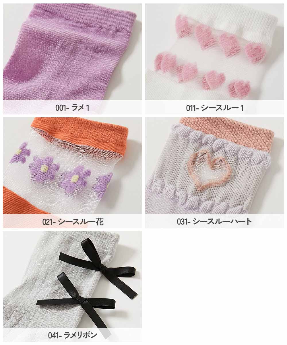 🆕【⭐訂購⭐】🇯🇵日本直送🌀閃粉/薄紗透明款系列 短襪套裝(1套2對)［5款選］🌀[PLJA-0040][261105]