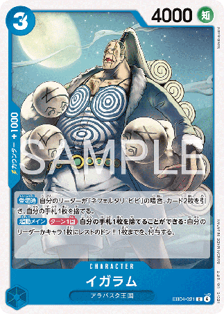 One Piece TCG Card Game - EB04-021 (C) Igaram 
