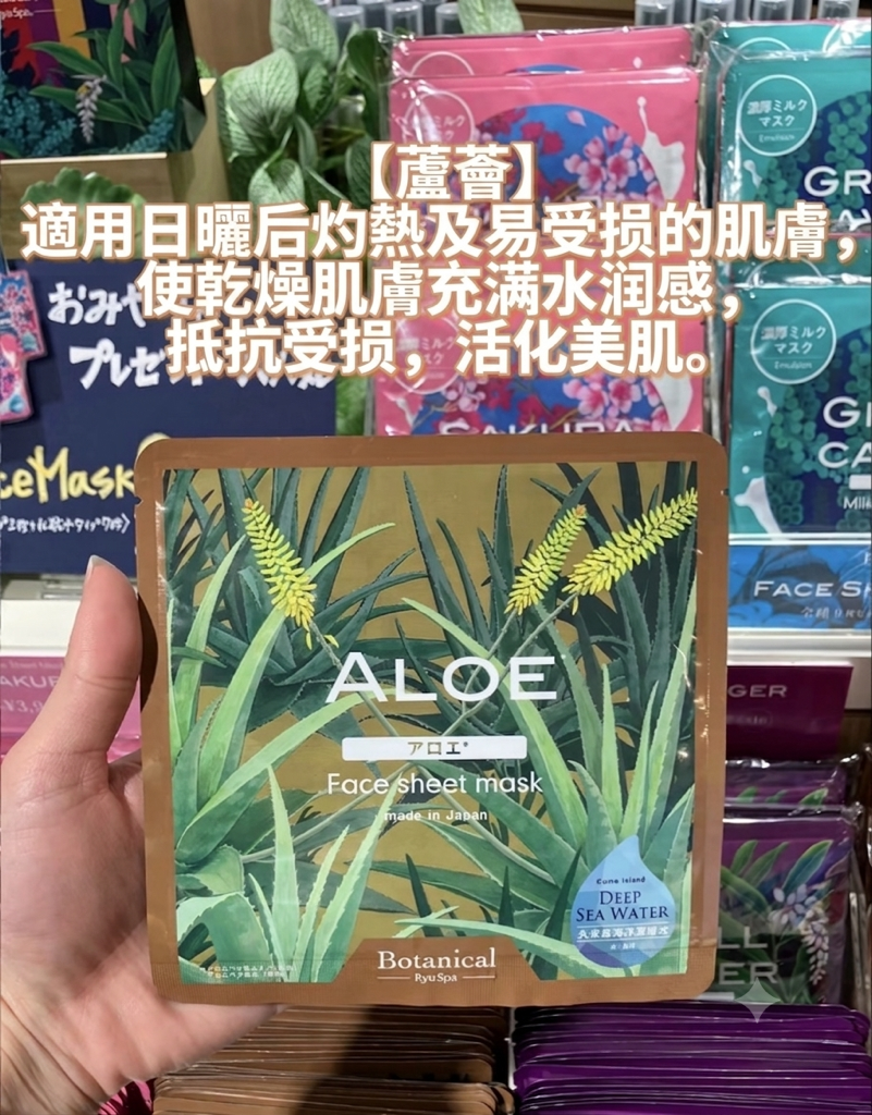沖繩限定本土面膜9片pack 