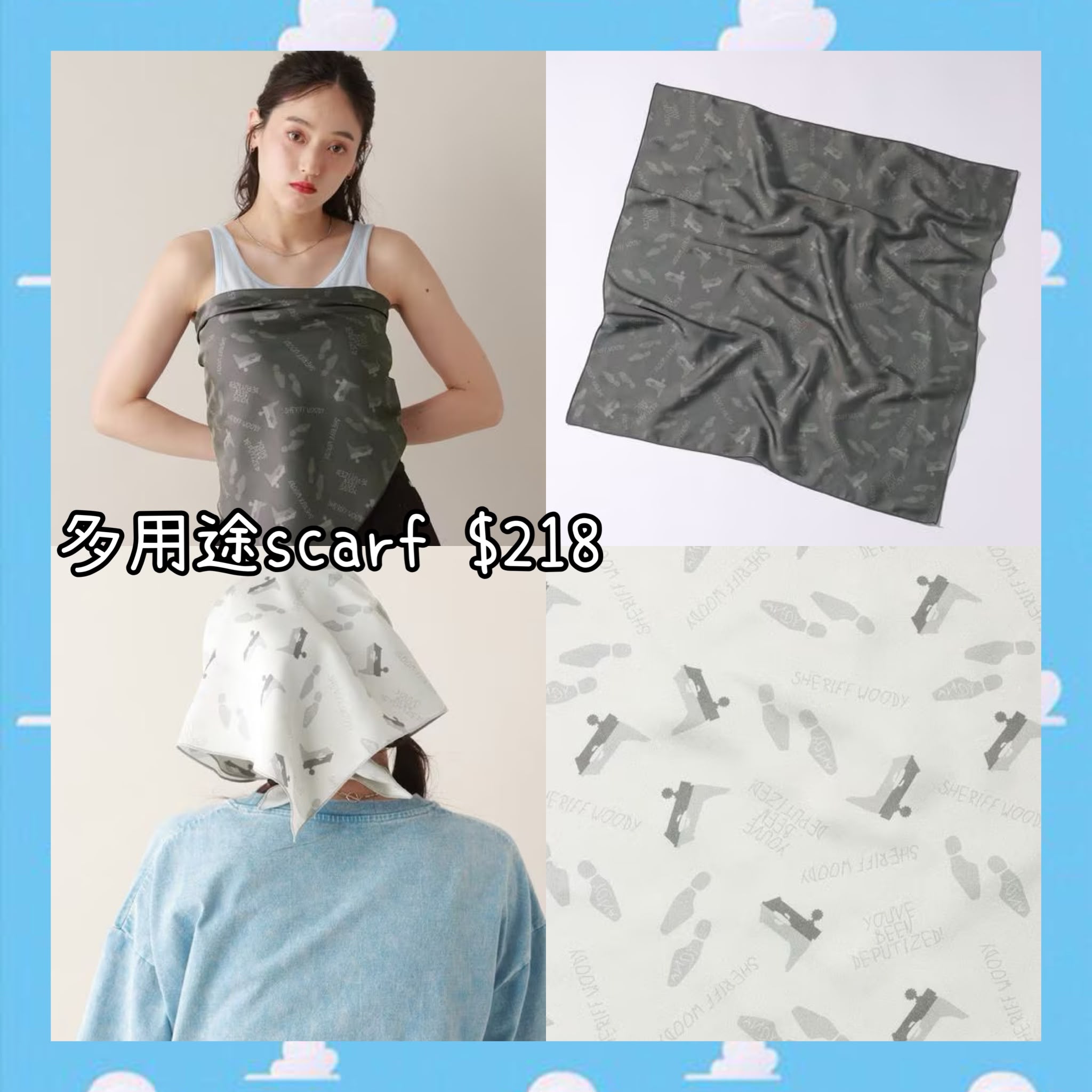 ：日本：TOY STORY 5 《RAGEBLUE》 多用途 SCARF