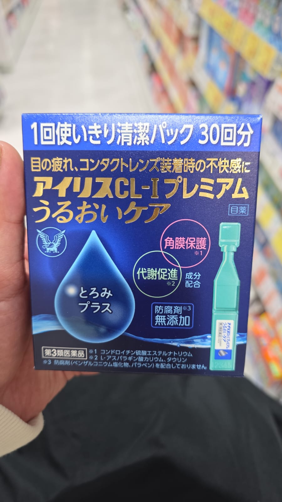 大正製藥（Taisho Pharmaceutical）的「愛力舒CL-I Premium 滋潤護理」眼藥水