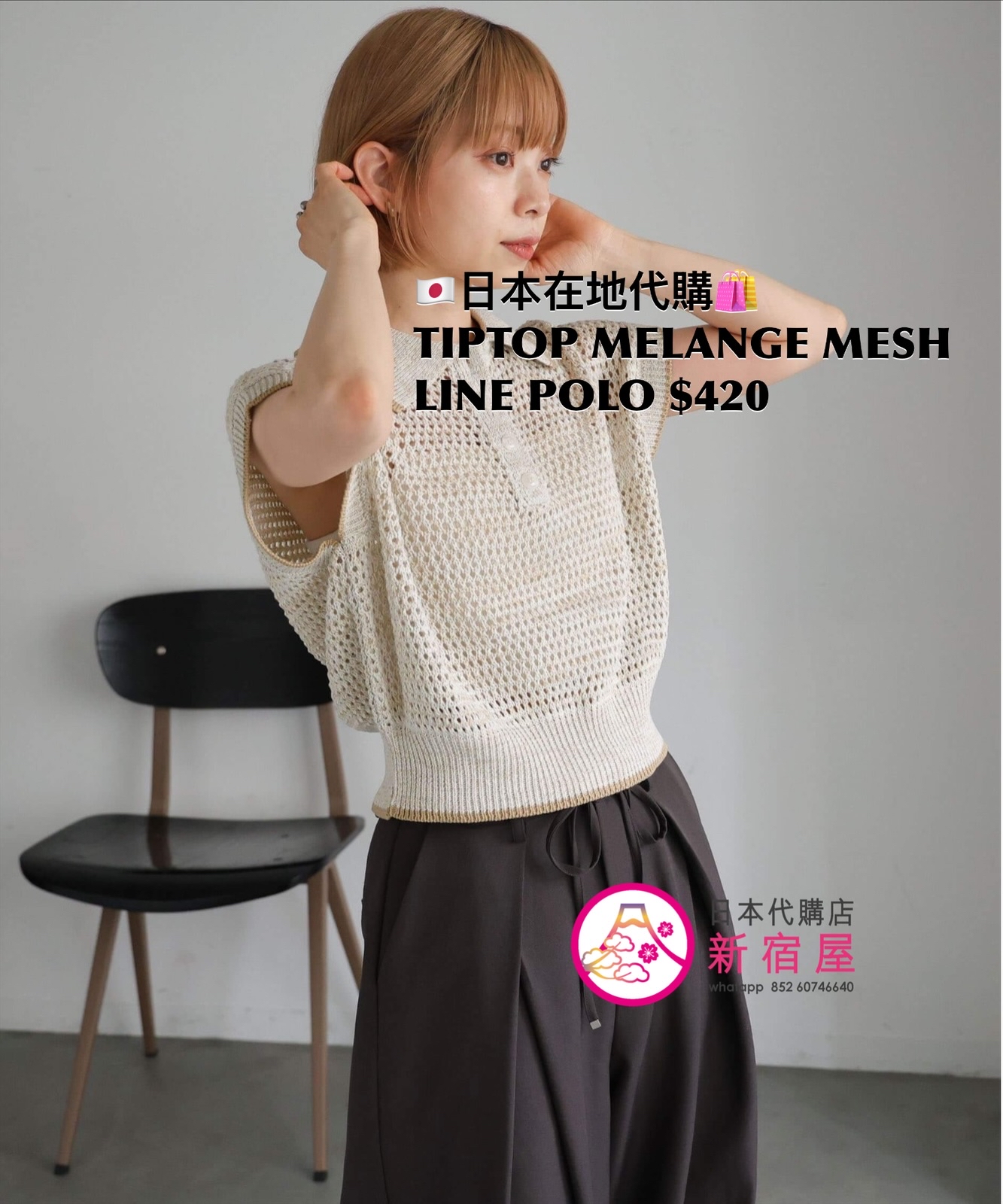 TIPTOP MELANGE MESH LINE POLO