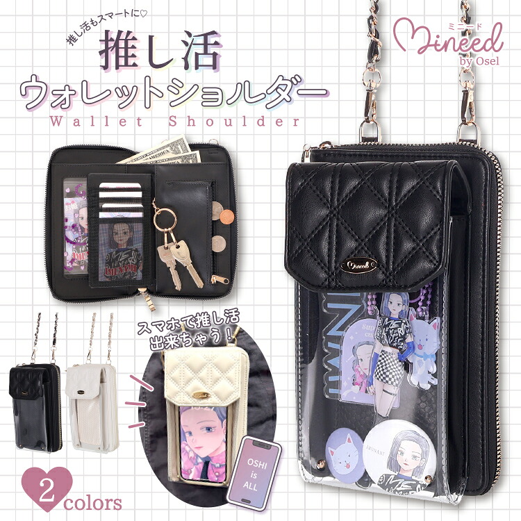 Mineed by Osel 痛袋 手機斜孭袋 推活 #P-OOG0131 [Rabbit] (BACK-ORDER)