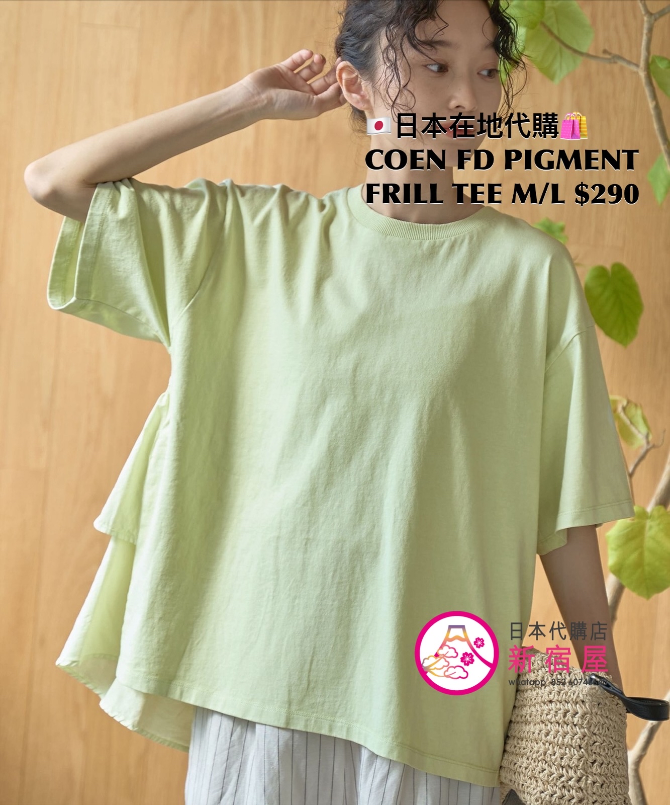 COEN FABRIC-DOCKING PIGMENT FRILL T-SHIRT