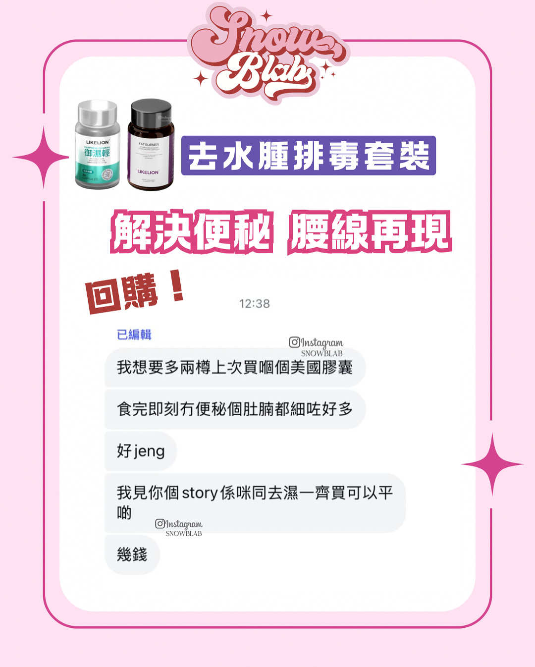 LIKELION 強效去水腫排毒❤️‍🔥 御濕輕+促排膠囊套餐 「落單自動包郵順豐自取點/智能櫃」