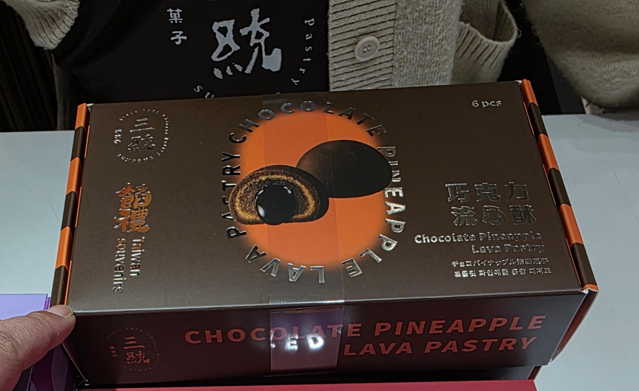 朱古力流心酥 6入