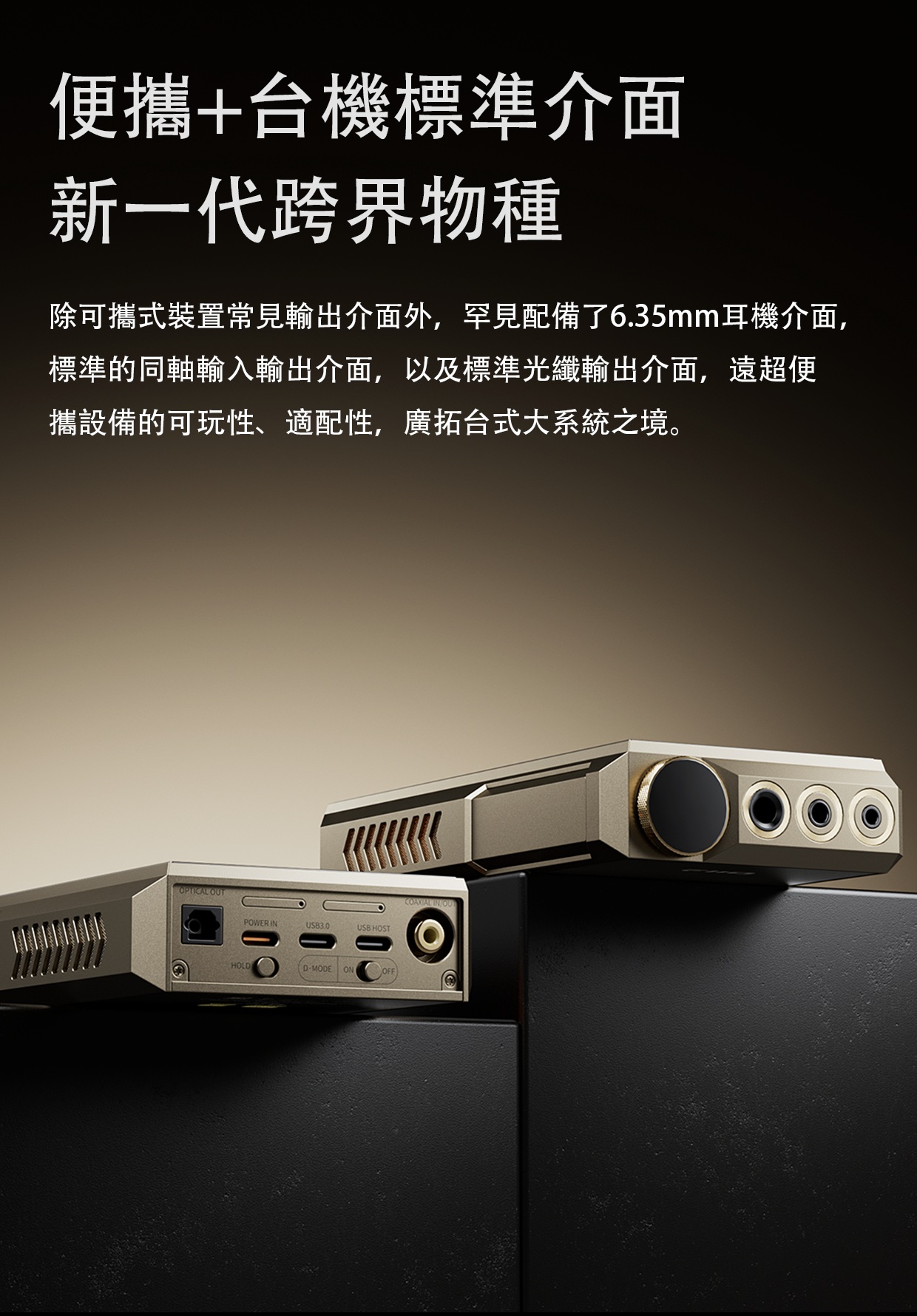 巔峰之作~ FiiO M27 (參考級便攜智慧HiFi音樂播放機)