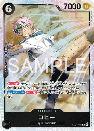One Piece TCG Card Game - EB04-044 (SR) Koby 
