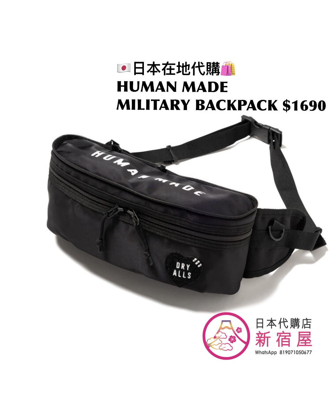 HUMAN MADE MILITARY BACKPACK