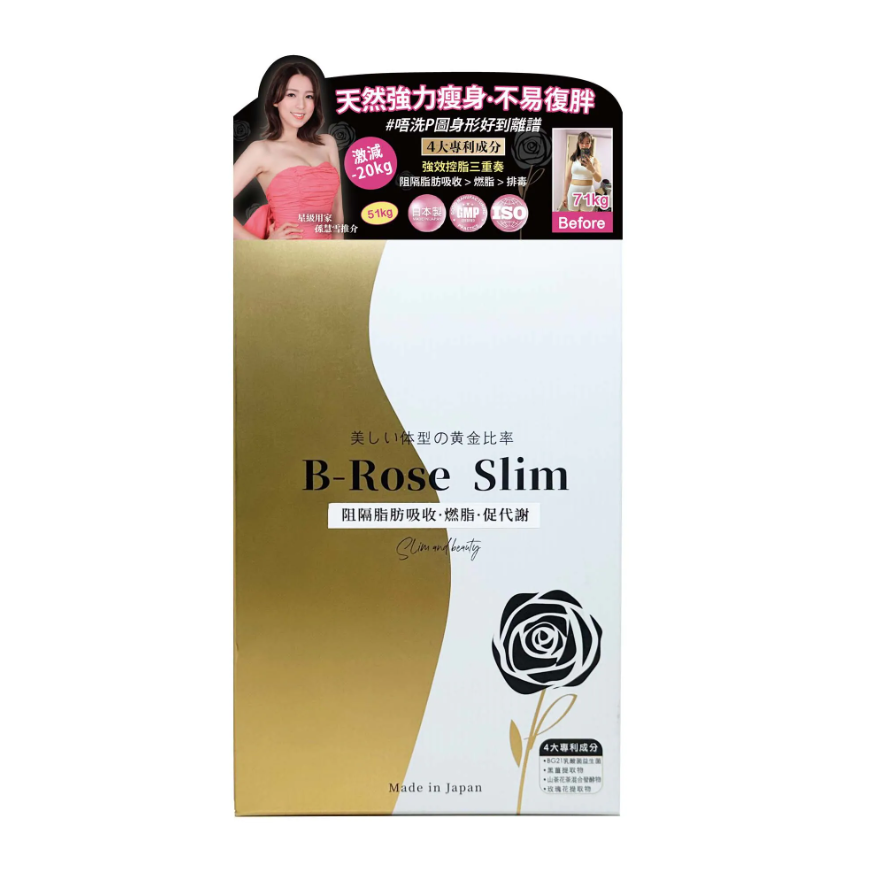 Prime S B-Rose Slim 黑薑玫瑰控脂丸 90粒